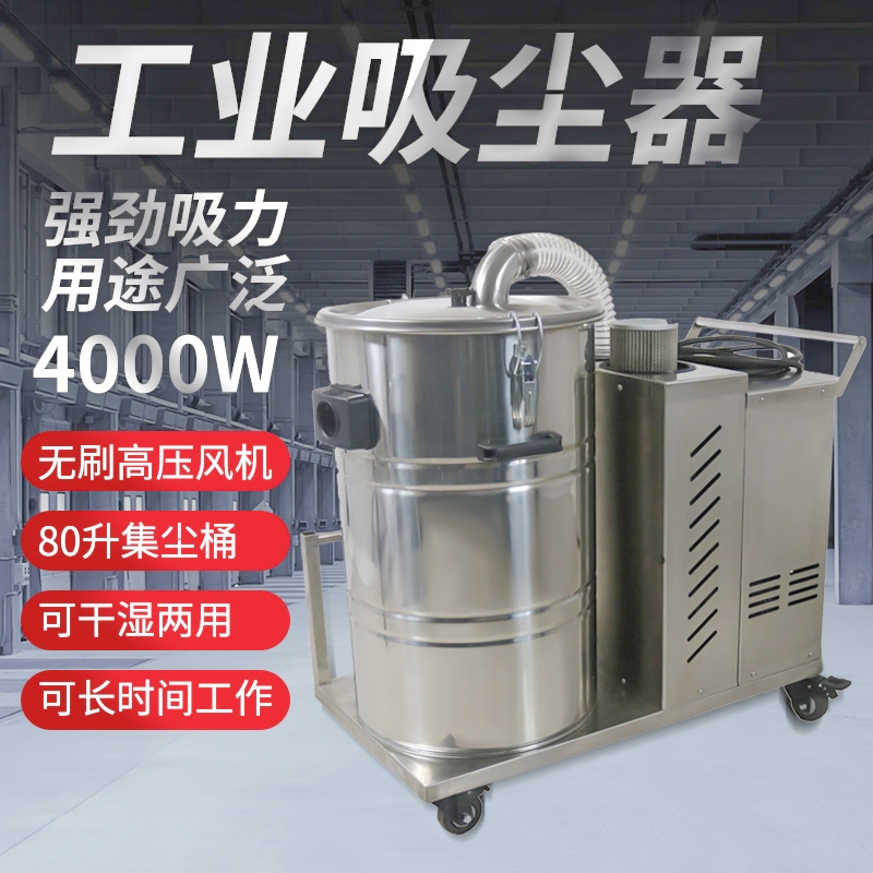 绍兴B280/B380/B480工业吸尘器